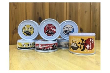  尾鷲のお魚　缶詰セット　OT-5