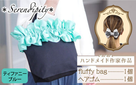 fluffy bag ( ティファニーブルー )& ヘアゴム 1個 セット [ABAS012] 