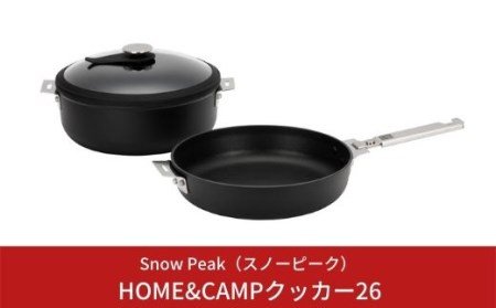 スノーピーク HOME&CAMPクッカー26 CS-026 (Snow Peak) 