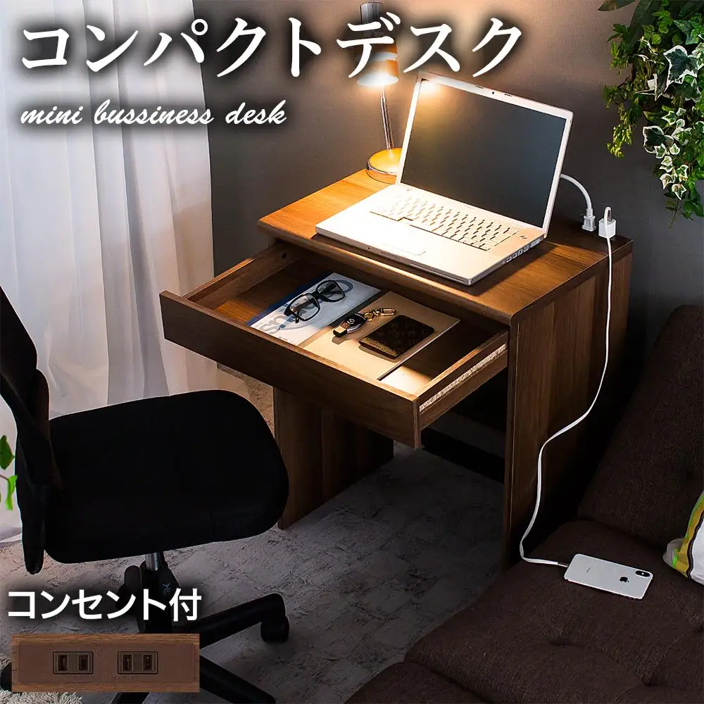 コンパクトデスク コンセント付 幅60cm ウォールナット aku100623802