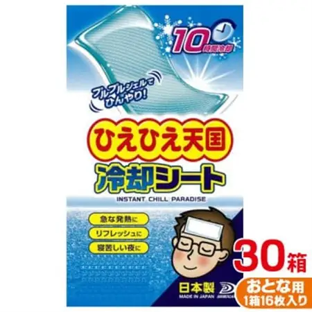 ひえひえ天国 冷却シート 10時間 大人用 30箱入り(16枚x30箱ニ480枚