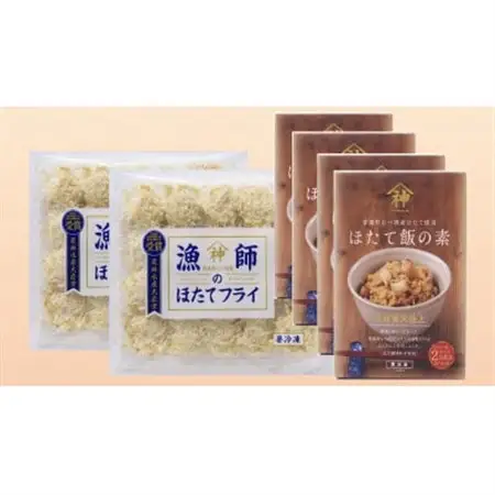 山神　漁師のほたてフライ2パック・ほたて飯の素4パックセット_惣菜・加工品     魚介・海産物     惣菜・加工品   _【配送不可地域：離島】【1288344】