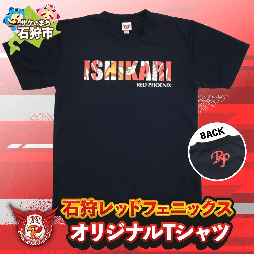 石狩レッドフェニックス オリジナルTシャツ