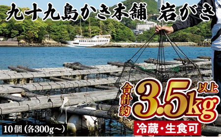 九十九島かき本舗岩がきC 夏牡蠣 生牡蠣 殻付き牡蠣 ブランド牡蠣 牡蠣 