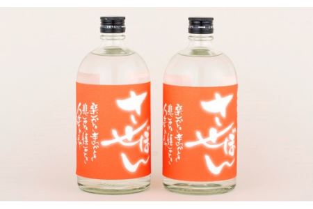 米焼酎｢させぼん｣2本セット