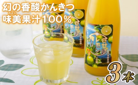 させぼレモン(新種和レモンみよし)果汁100%