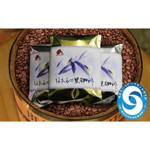 [周南市]焙煎コーヒー豆『ほたるの里珈琲』200g×3【中挽き】