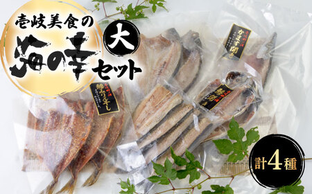 【お中元】壱岐美食の海の幸セット（大）《壱岐市》【壱岐美食企画】[JBU005] うに イカ 干物 みりん干し 開き 刺身 18000 18000円