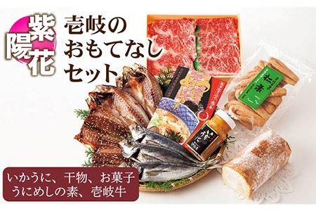 干物 壱岐のおもてなしセット【紫陽花】 《壱岐市》【汐彩屋】[JCT004] 32000 32000円