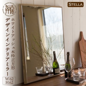 【SENNOKI】Stellaステラ ホワイトアッシュW490×D35×H740mm(6kg)木枠長方形デザインインテリアミラー(4色)【2407M05042】