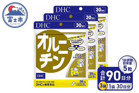 DHC オルニチン 30日分 3ヶ月 セット サプリメント シジミ アミノ酸 アルギニン リジン お酒・運動・ダイエットサポート 健康 富士市 [sf014-022]