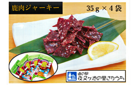 【高たんぱく】【低脂肪】国産ジビエのおつまみ　鹿肉ジャーキーセット 肉の加工品 鉄分 たんぱく質 低脂質 小分け 