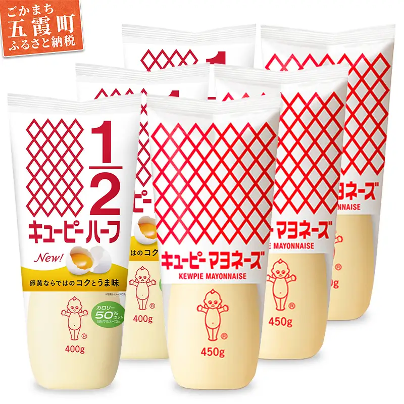 マヨネーズ キユーピーマヨ・キユーピーハーフざんまいセット 【価格改定】