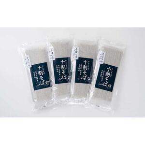 そば 乾麺 十割そば８人前 つゆ付き 周南市鹿野産 ( 200g × 4袋 )