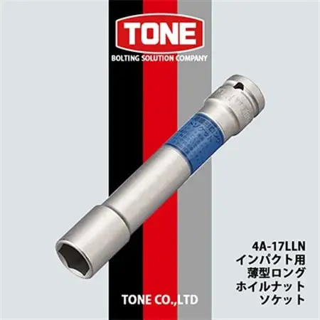 TONE 4A-17LLNインパクト用薄型ロングホイルナットソケット_雑貨   _【1091183】