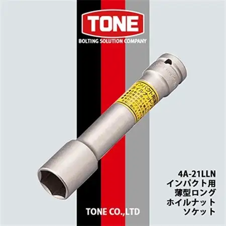 TONE 4A-21LLNインパクト用薄型ロングホイルナットソケット_雑貨   _【1091185】