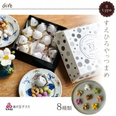 8種類豆菓子個包装16個入りギフト【すえひろやっつまめ】大阪産(もん)名品認定の雀の玉子を含む_菓子・スイーツ 和菓子  _【1094102】