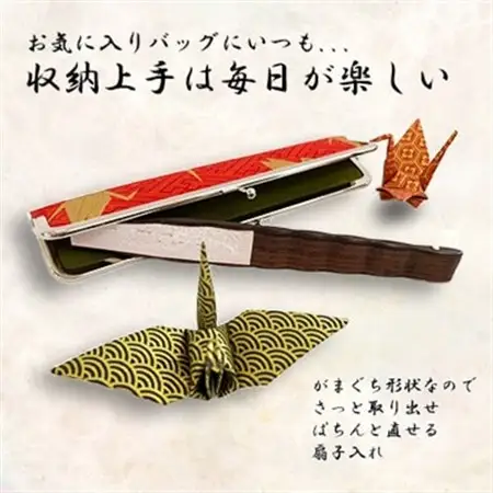 がまぐち扇子入れ(女性用サイズ) _装飾品・工芸品 トートバッグ・ショルダーバッグ 鞄・バッグ かばん カバン_【1146689】