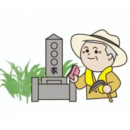 【1区画】お墓清掃(除草含む。)_ 地域サービス  _【1242750】