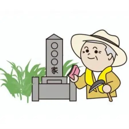 【2区画】お墓清掃(除草含む。)_ 地域サービス  _【1242751】