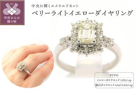 Pt950　ベリーライトイエローダイヤ（1.00ctup）リング　M7　K05018-H