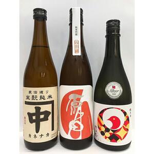 周南三大酒蔵セット