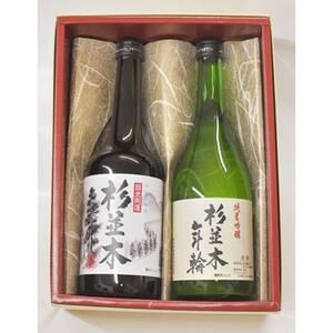 栃木市の地酒『杉並木』セット【お酒 さけ 人気 おすすめ  ギフト】