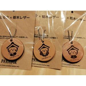 とち介キーホルダー３点セット【雑貨 ファッション 人気 おすすめ 】
