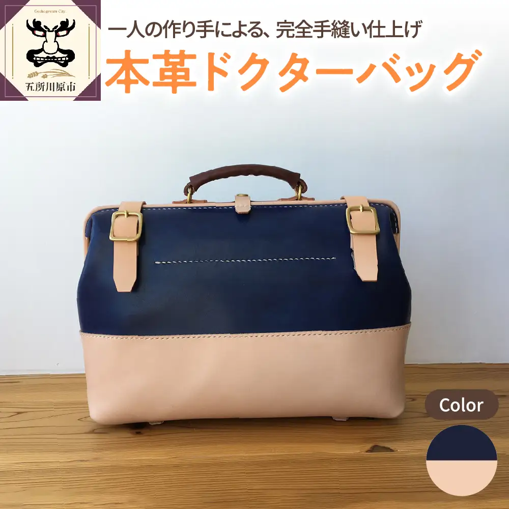 バッグ　本革 レザー ドクターバッグ ※紺※ レザーバッグ レザーかばん