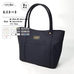 【いちひこ帆布】 ミニトート/黒【かばん ファッション 人気 おすすめ 】