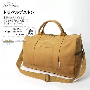 【いちひこ帆布】 トラベルボストン/キャメル【かばん ファッション 人気 おすすめ 】