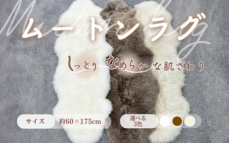 信州上田製ムートン（羊毛皮）二匹物　長毛40mm以上 ホワイト