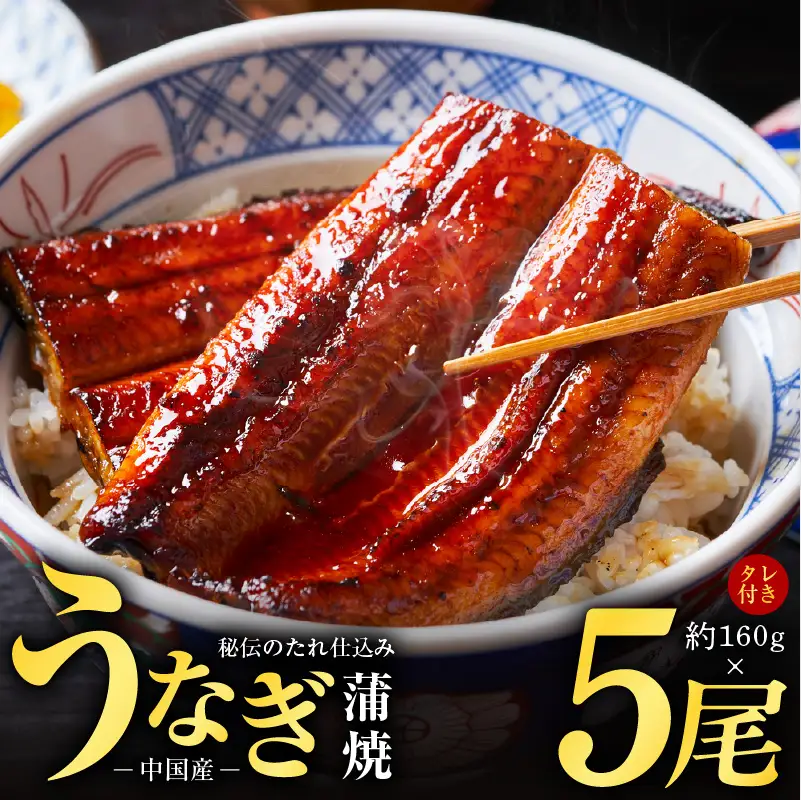 うなぎ蒲焼 合計800g