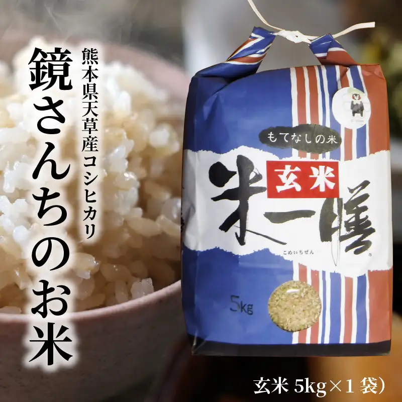 S050-008A_【令和7年産】コシヒカリ 玄米 5kg