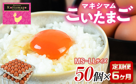TVで話題沸騰！】6ヶ月連続定期便！とにかく黄身が濃いたまご