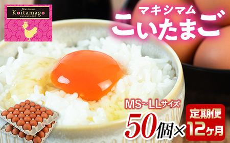 たまごはん① 鶏卵 箱玉 マキシマムこいたまご 10kg フリーサイズ 赤玉 - 業務用卵