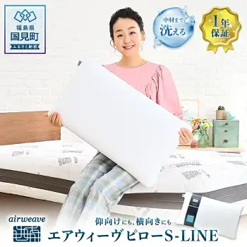 エアウィーヴ ピロー Ｓ-ＬＩＮＥ ｴｱｳｨｰｳﾞ