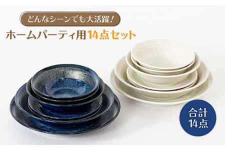 【美濃焼】軽量トチリの人気商品詰合せ （ボウル/プレート皿/深皿）【陶土う庵】（1054-0003） [MBY034]