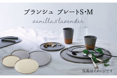 【美濃焼】ブランシュ プレートペア4点セット（vanilla×lavender）【JYUZAN-寿山-】食器 皿 プレート パスタ皿 ケーキ皿 取り皿 メインディッシュ ワンプレート ランチ ディナー ペア 夫婦 カップル ホワイト ブルー 白 青 マット シンプル おしゃれ 送料無料 [MCN004]
