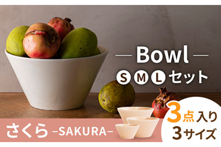 【美濃焼】MINO_works ボウル SML 3点セット（さくら）【大東亜窯業】食器 どんぶり 丼 茶碗 麺鉢 副菜鉢 サラダボウル デザートボウル ピンク おしゃれ 食器セット 新生活 [MAG019]