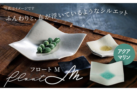 【美濃焼】フロートM（aquamarine）【JYUZAN-寿山-】  食器 プレート 皿 パスタ皿 おしゃれ 電子レンジ対応 送料無料   [MCN023]