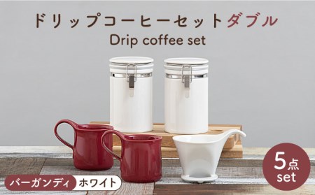 【美濃焼】ドリップコーヒーセット ダブル バーガンディ【ZERO JAPAN】食器 コーヒーカップ キャニスター ドリッパー マグカップ ティーカップ ティーセット コーヒー豆 珈琲 保存容器 ペア 夫婦 カップル パートナー ホワイト レッド パープル 白 赤紫 おしゃれ ギフト プレゼント 贈り物 送料無料 [MBR104]