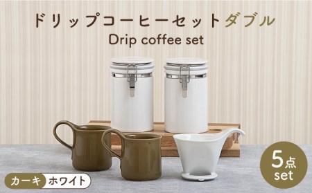 【美濃焼】ドリップコーヒーセット ダブル カーキ【ZERO JAPAN】食器 コーヒーカップ キャニスター ドリッパー マグカップ ティーカップ ティーセット コーヒー豆 珈琲 保存容器 ペア 夫婦 カップル パートナー ホワイト グリーン 白 緑 おしゃれ ギフト プレゼント 贈り物 送料無料 [MBR109]