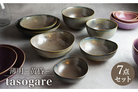 【美濃焼】7点食器セット 薄明 黄昏（たそがれ）【EAST table】 [MBS009]