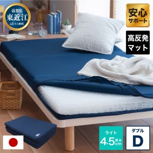 高反発寝具 ブレスエアー製 オーバーレイ「ライトD」 近江化成工業株式会社 滋賀県 東近江市 AB05 敷パッド ダブル ブレスエアー 高反発 体圧分散 洗える 通気性 腰痛 肩こり 抗菌 防臭 快眠 寝姿勢改善