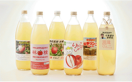 潮風りんごジュース 1L×6本 果汁100％ ストレート りんごジュース