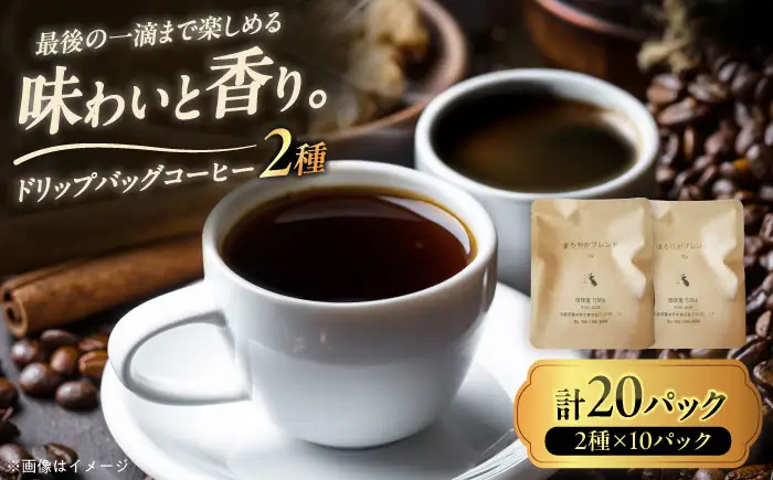 コーヒー オリジナルブレンドコーヒーセット BLBI001