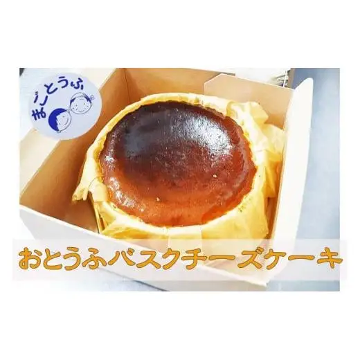 おとうふバスクチーズケーキCM03｜沖縄 宮古島  おすすめ  母の日 ギフト クリスマス