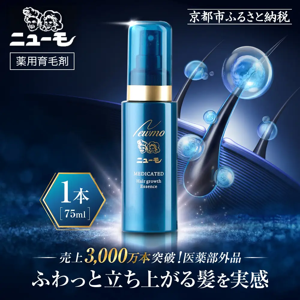 薬用育毛剤ニューモ　1本+1本 ファーマフーズ】薬用育毛剤 ニューモ（医薬部外品）｜京都 バイオ