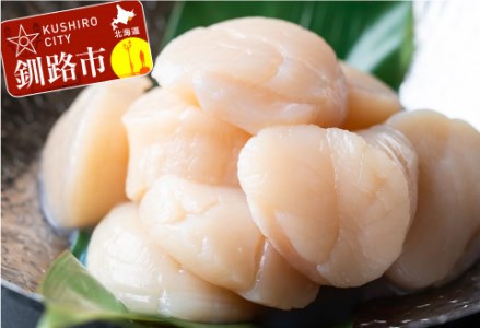 北海道産・お刺身用ホタテ玉冷凍【L】500g ふるさと納税 ほたて 帆立 F4F-7826